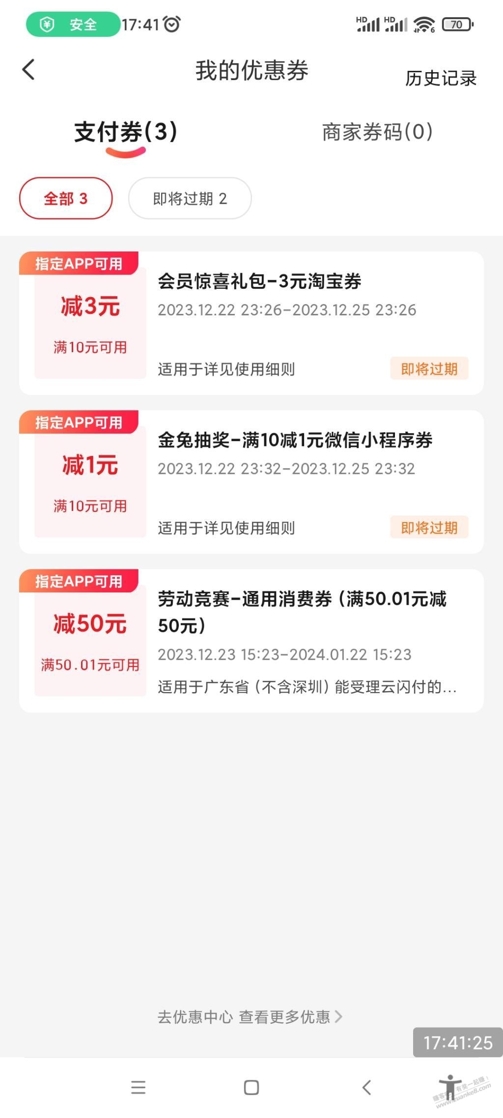 广东的去看看云闪付卡包 - 线报迷