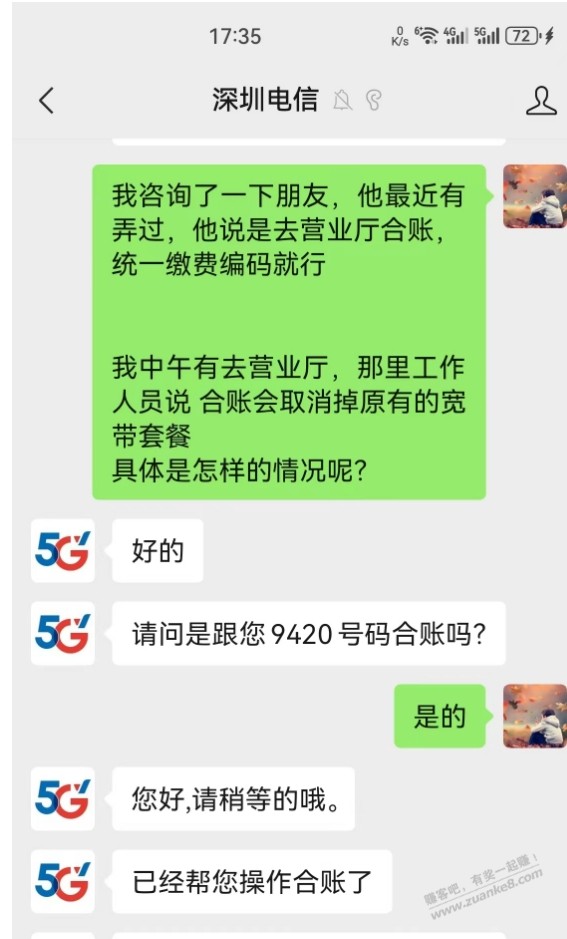 接上条，广东电信360宽带，合账支付已解决 - 线报迷