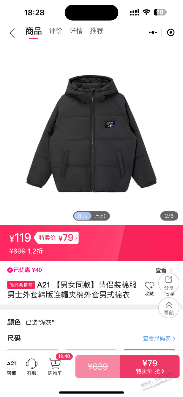 唯品会几十块的羽绒服能穿吗？ - 线报迷