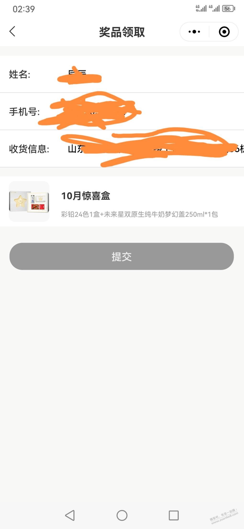 吧友们，谁记得这是什么活动来？顺便说一下你们是怎么处理的吧 - 线报迷