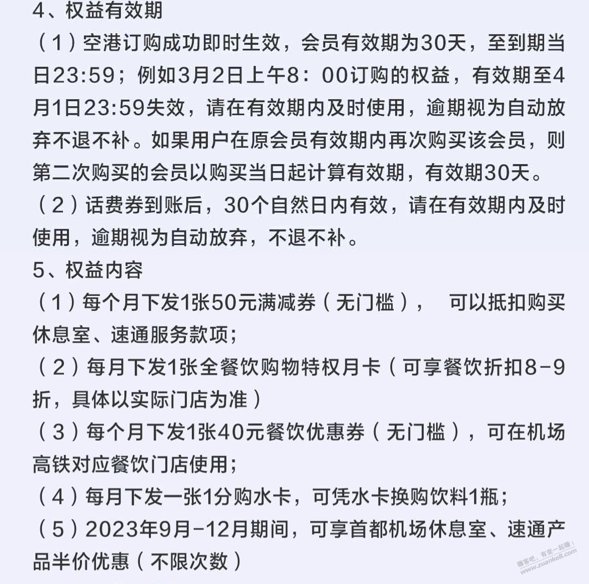 移动大羊毛！建议未来1到2个月内会使用到高铁或者飞机的吧友参与！ - 线报迷