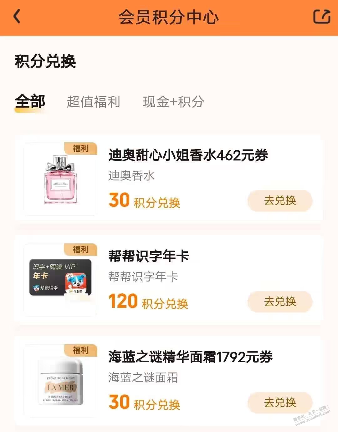 爱奇.艺 荟员ji分 有多歀换 帮帮识字有1年识字 2年阅读年.卡-惠小助(52huixz.com)