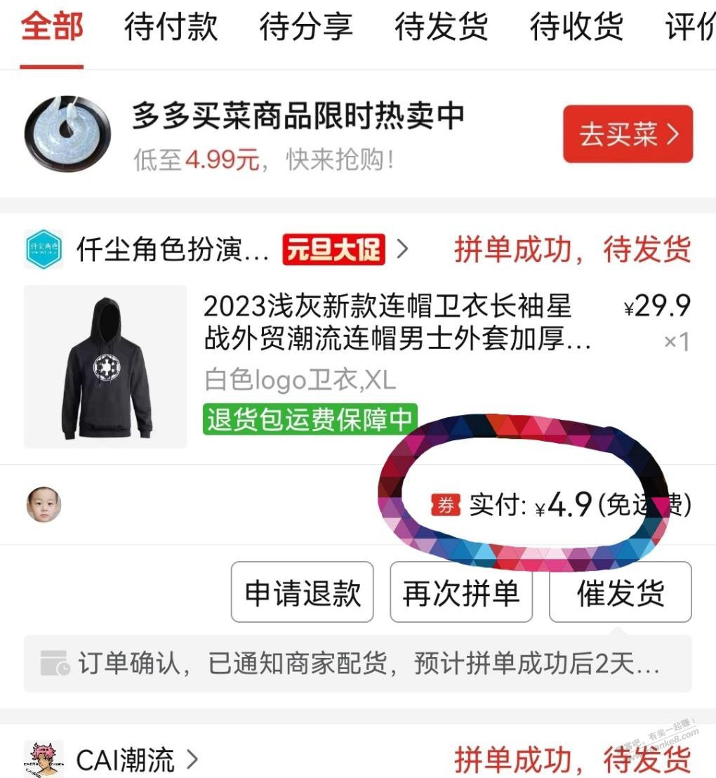 速度，4.9的卫衣 - 线报迷