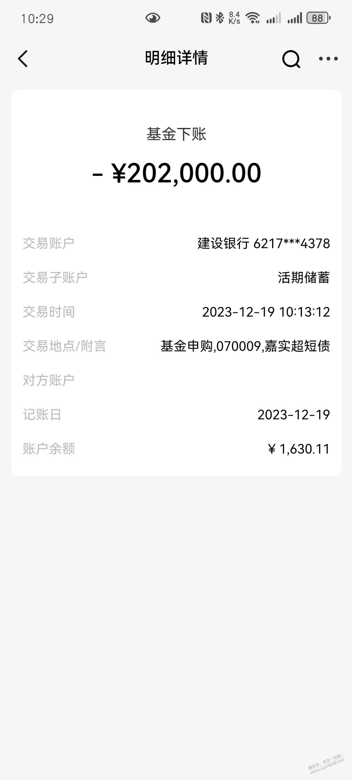 问个基金问题。 - 线报迷