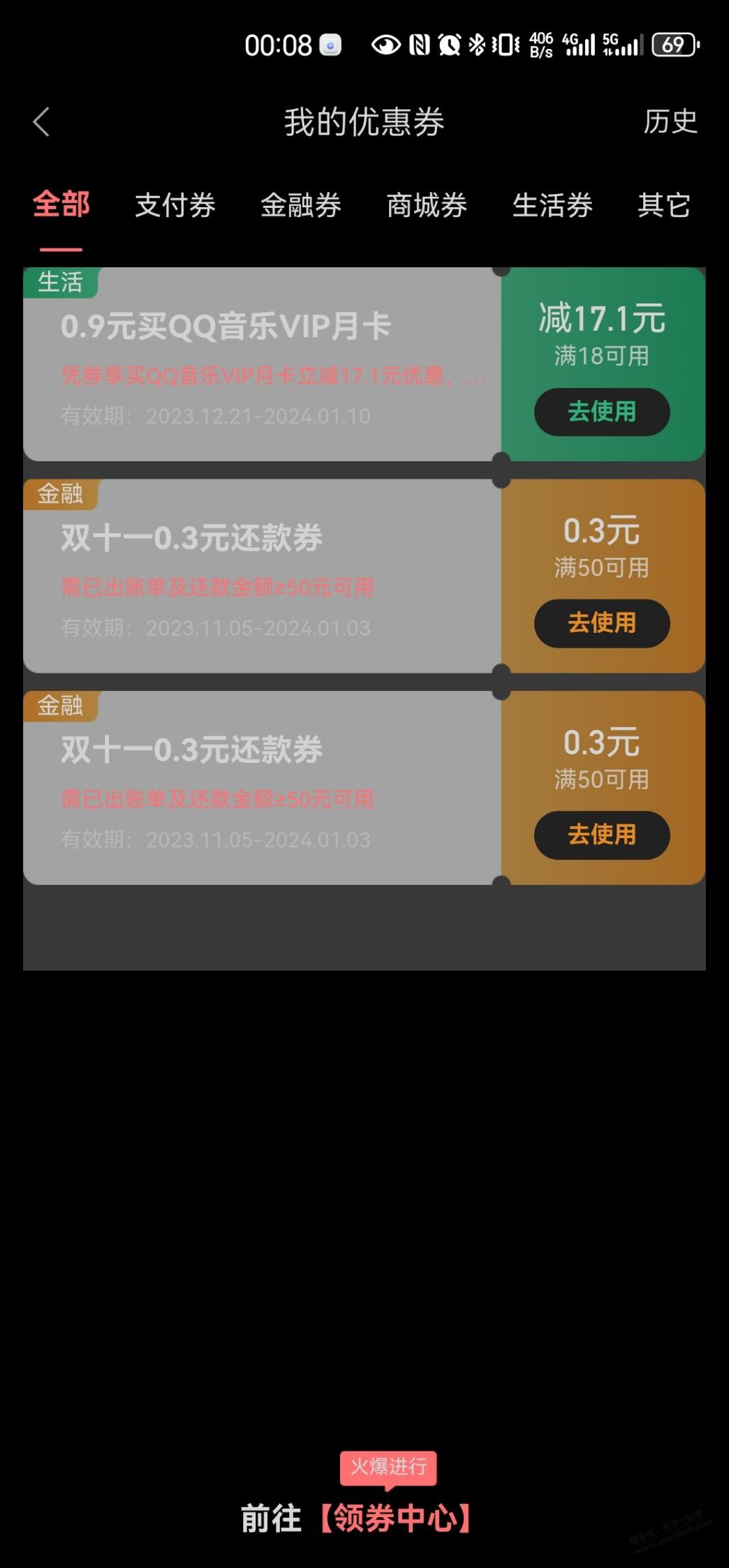 动卡空间大毛 - 线报迷