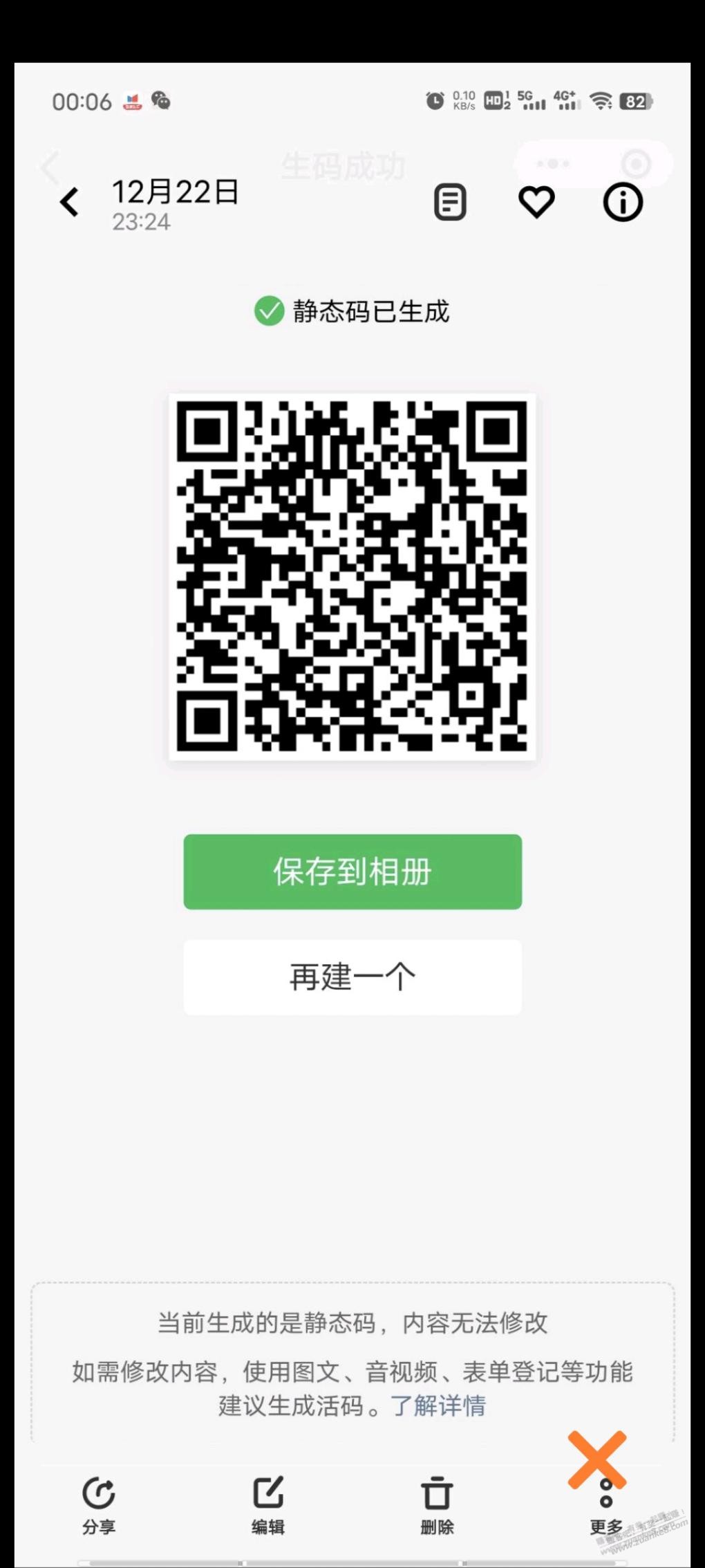 云闪付扫码一元毛，继续 - 线报迷