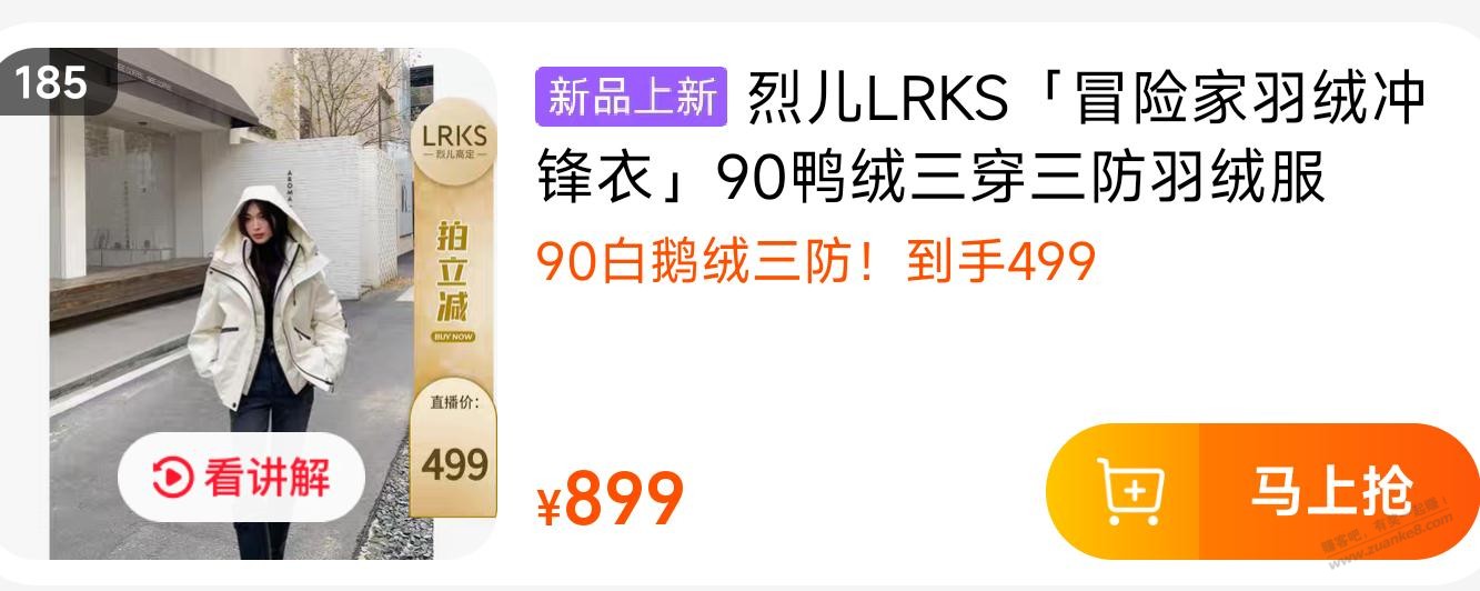 这种能不能撸虚假宣传？ - 线报迷