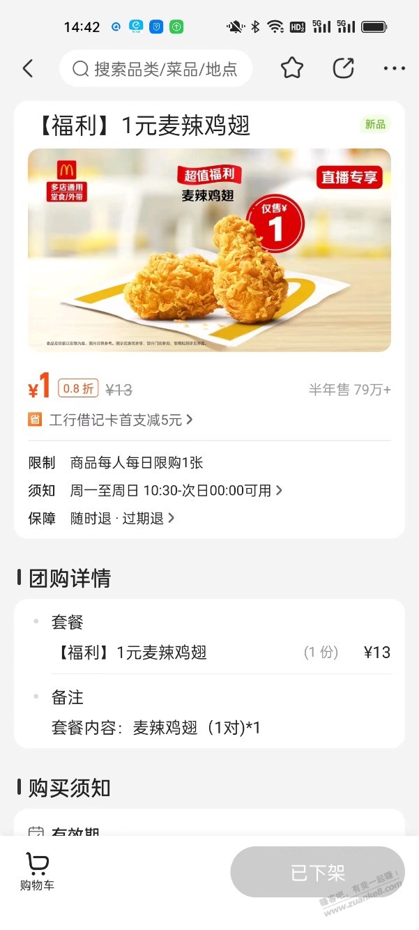 以下架，鸡翅可以出哪里码 - 线报迷