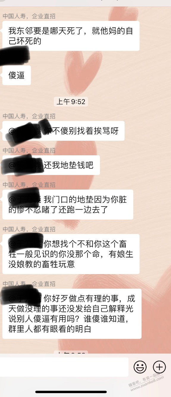 讲过故事会，小区吧里的吵架 - 线报迷