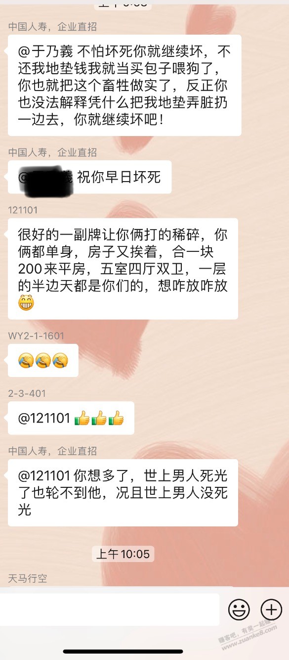 讲过故事会，小区吧里的吵架 - 线报迷