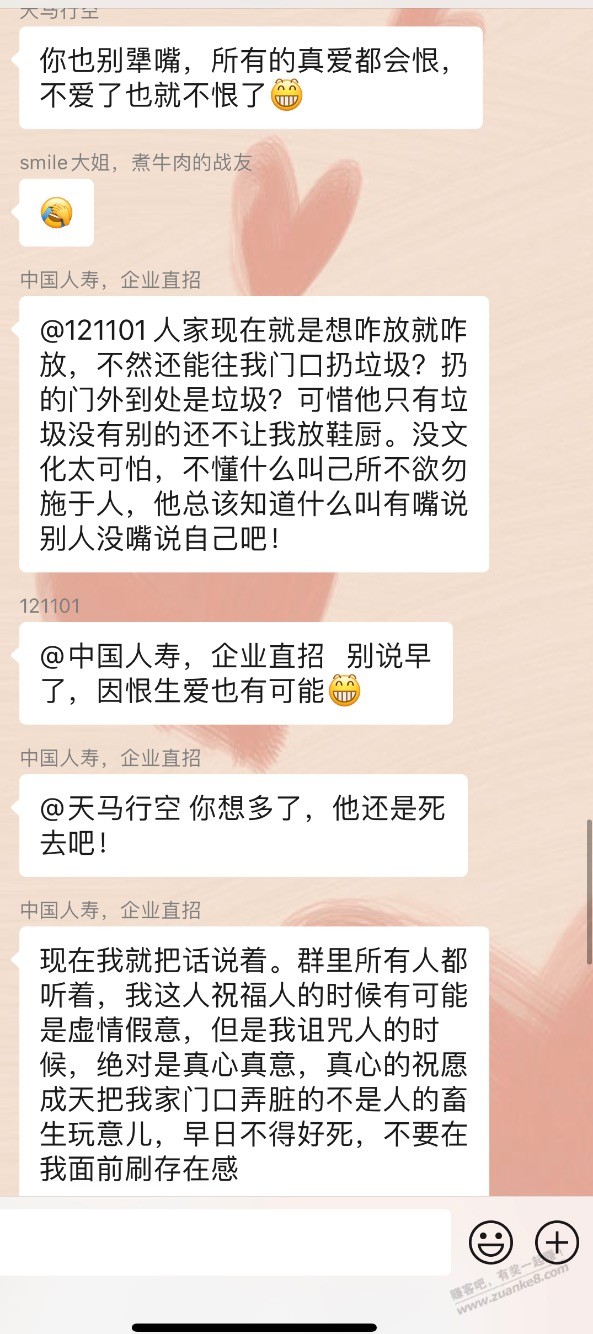 讲过故事会，小区吧里的吵架 - 线报迷