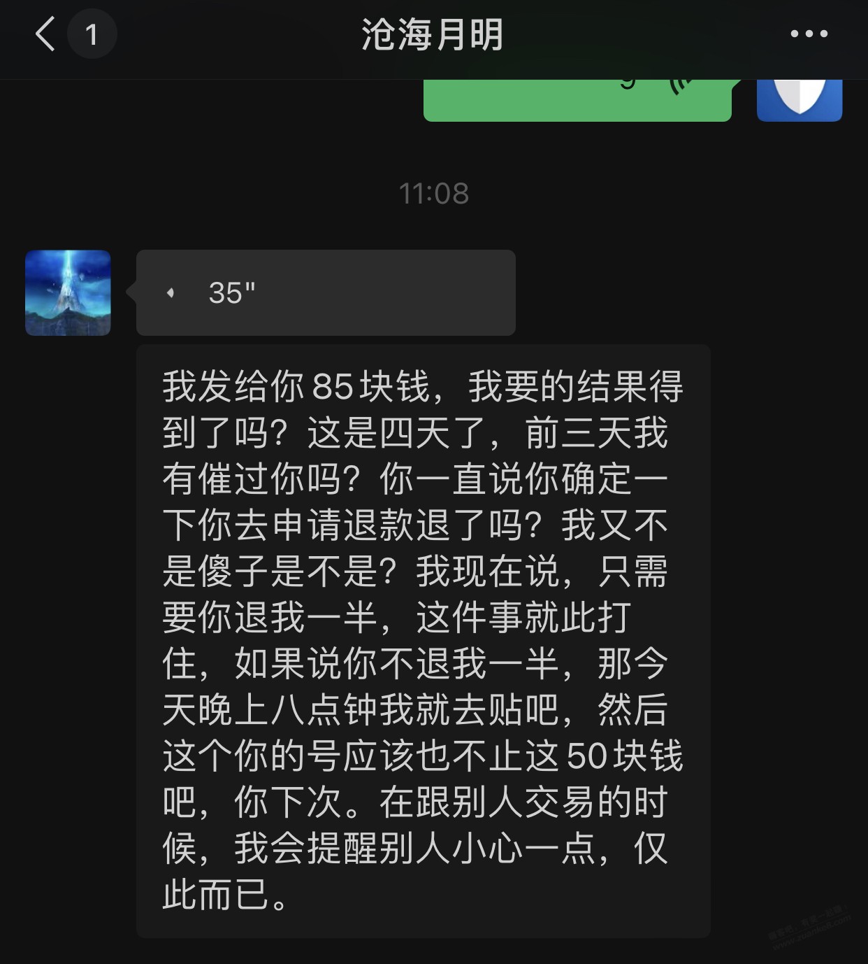 @沧海月明1105，你内心是有多黑暗。。。 - 线报迷