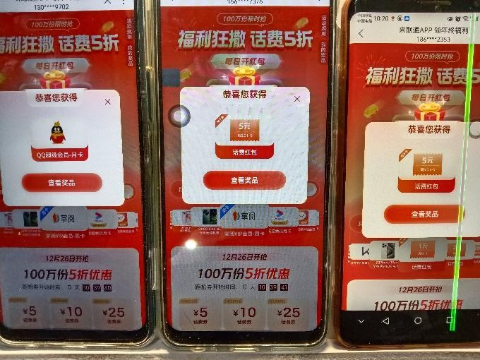 速度，大水，联通APP - 线报迷