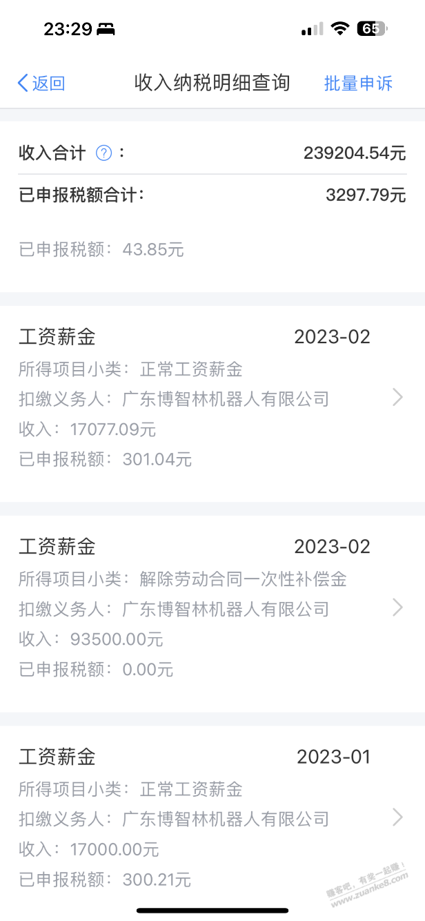 还是前公司好 泪目 给大伙看看裁员金额 - 线报迷