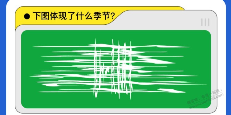 请问今天打车预言家的答案？ - 线报迷