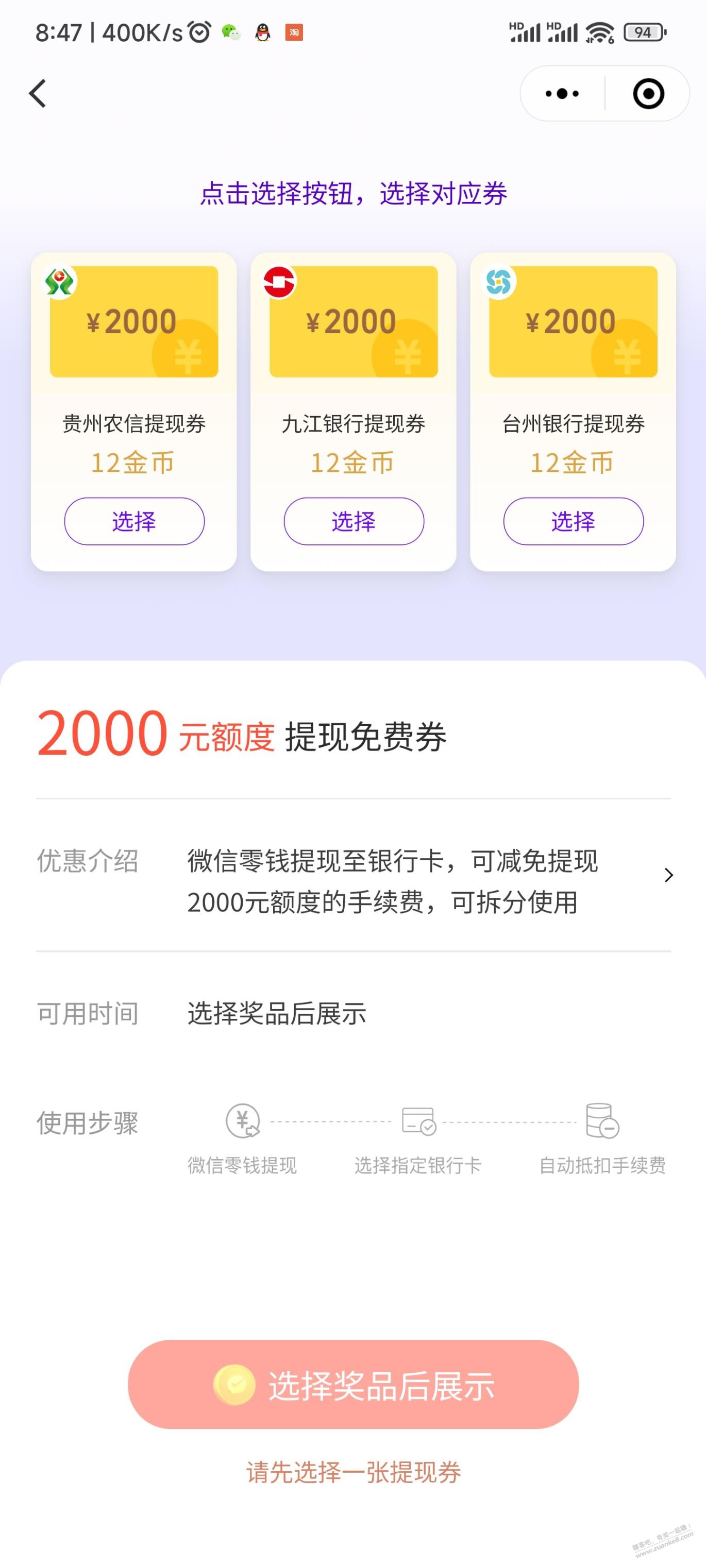 TX真恶心 - 线报迷