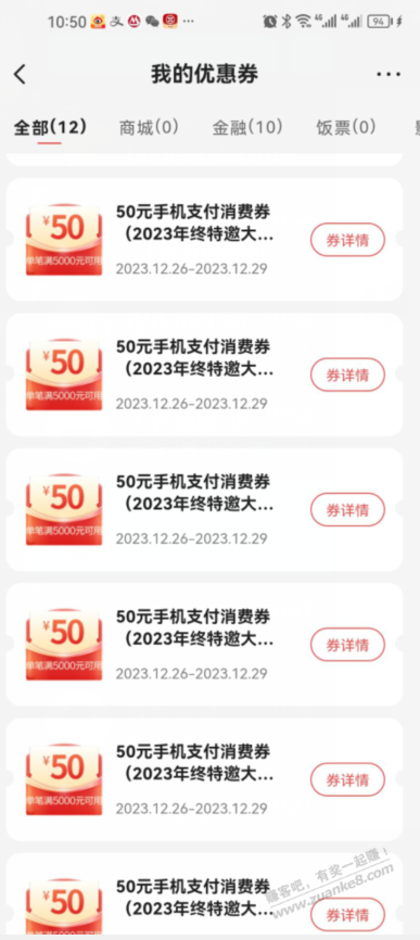 招商500大毛 - 线报迷