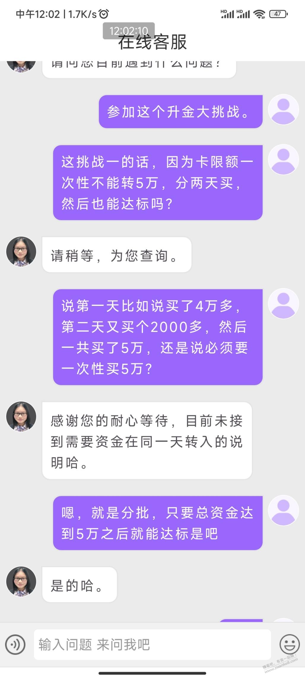 云缴费升金大挑战第一个达标问题。 - 线报迷