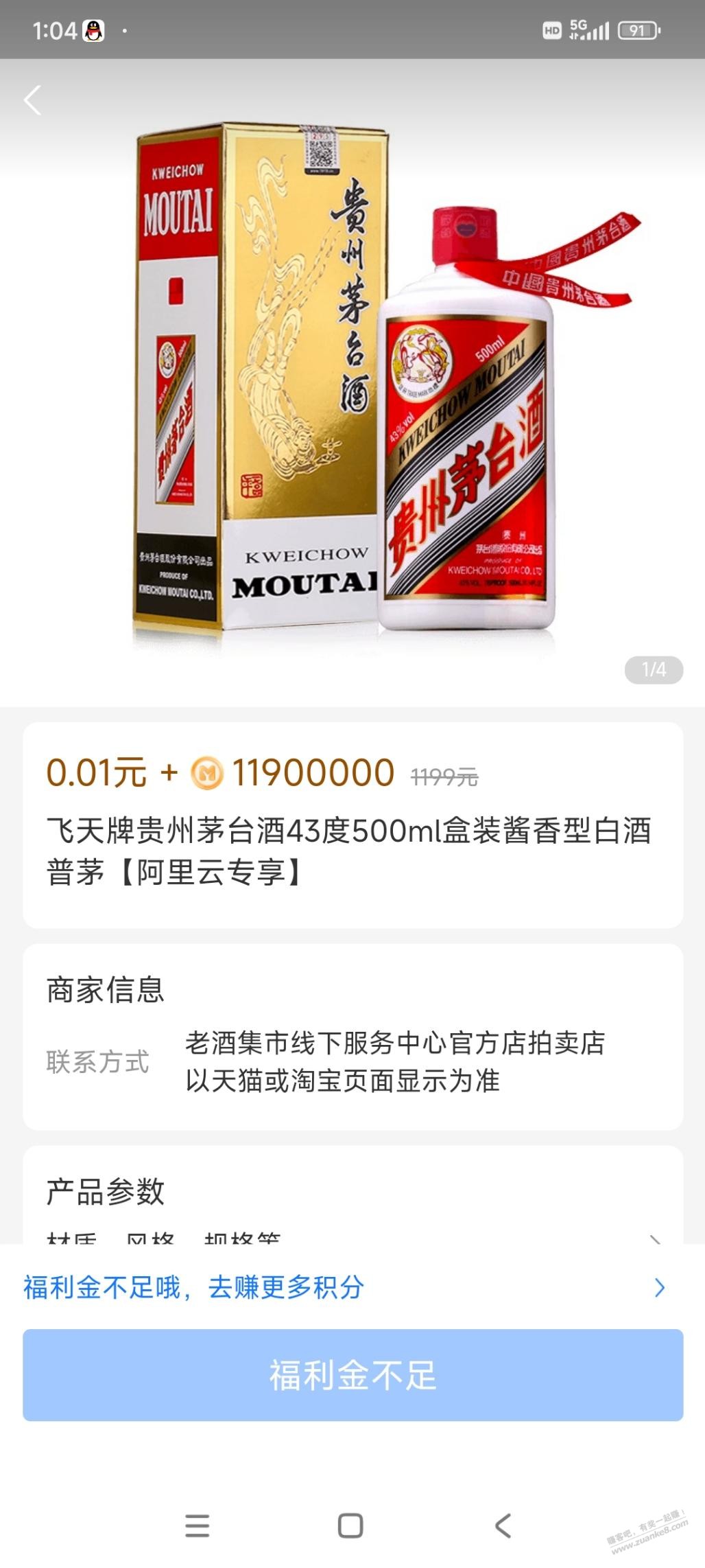 支付宝兑换飞天茅台-惠小助(52huixz.com)