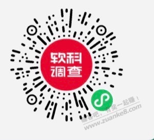 速度，问卷调查结束红包 - 线报迷