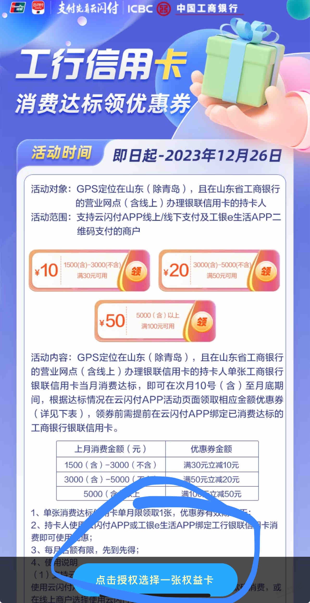 山东工商大毛，每张卡最多50元！ - 线报迷