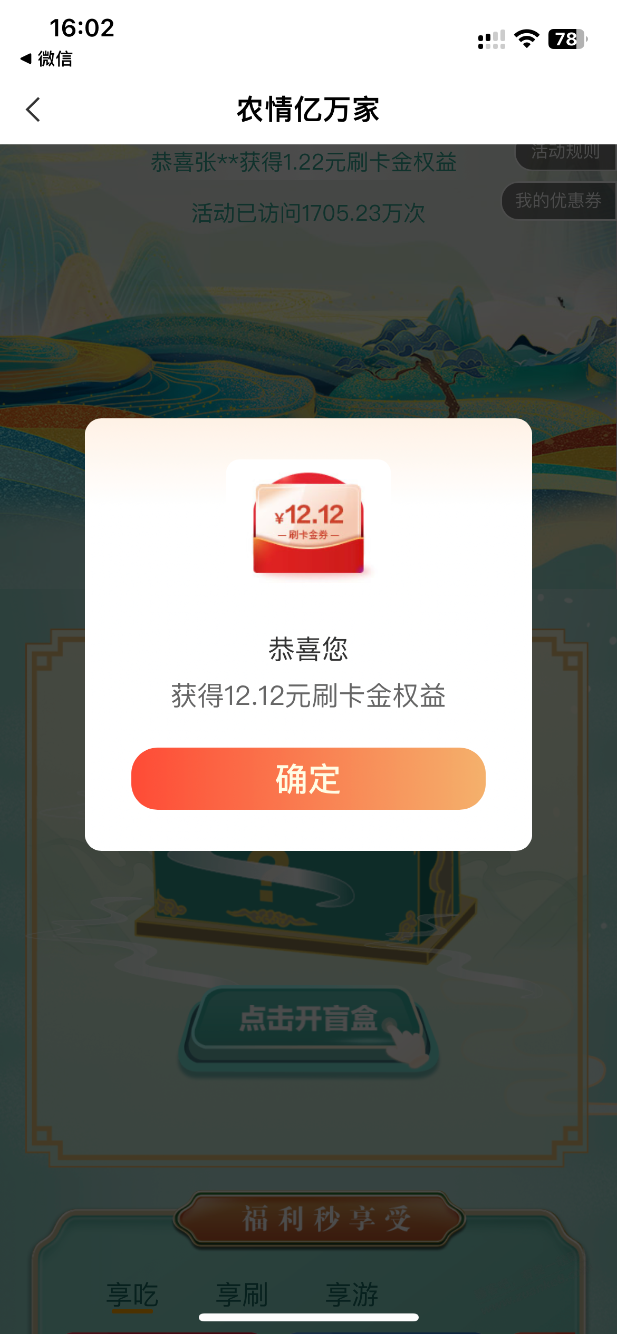 农行有水 - 线报迷