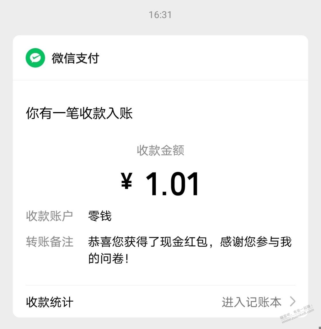 问卷调研1-10元小毛福利-惠小助(52huixz.com)