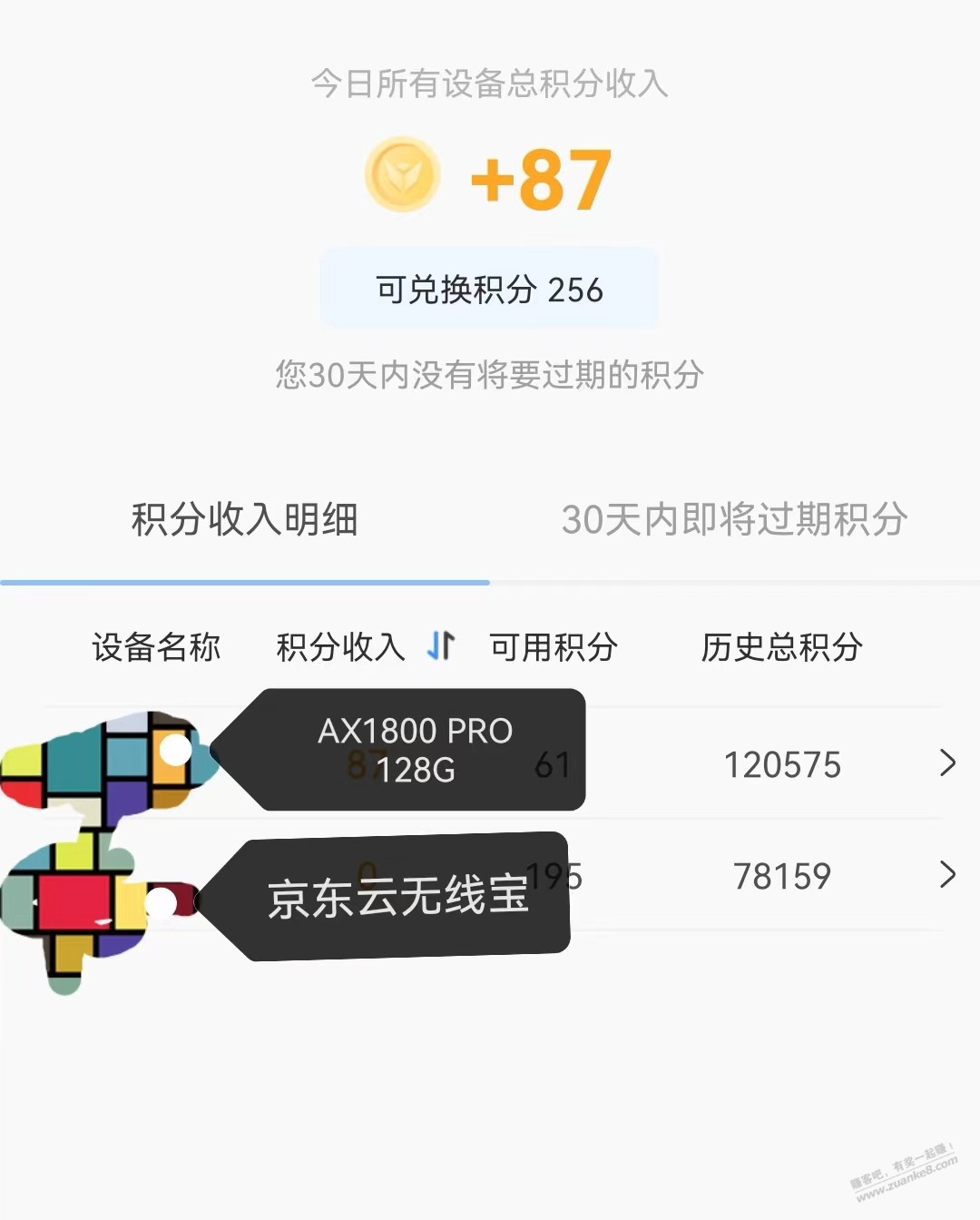 49年入国军,买了三台京东云后羿一台哪吒 - 线报迷