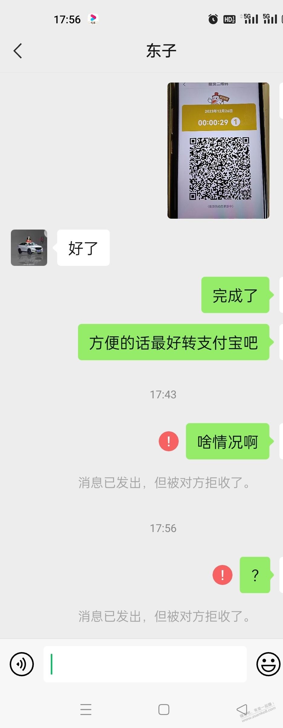 被骗2400曝光骗子，求助报警店铺有责任吗 - 线报迷