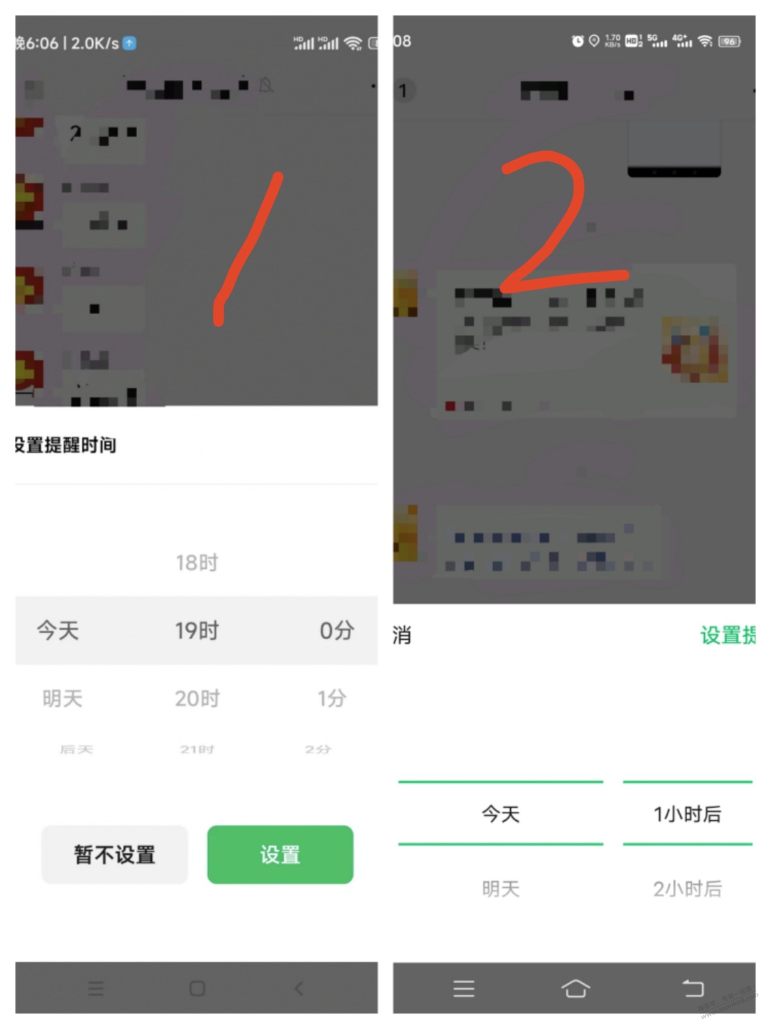 问下微信提醒设置功能，好用有果 - 线报迷