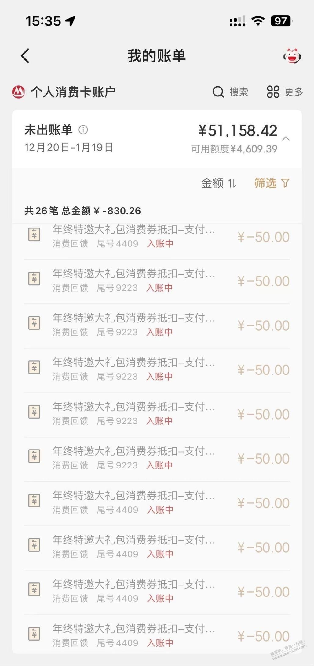 招行送的300+500刷完了-惠小助(52huixz.com)