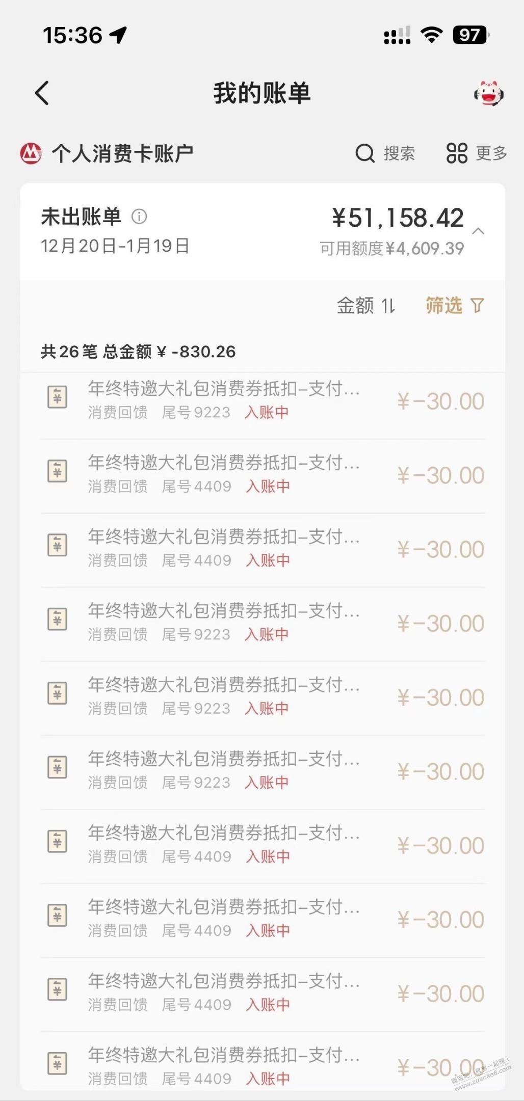 招行送的300+500刷完了-惠小助(52huixz.com)