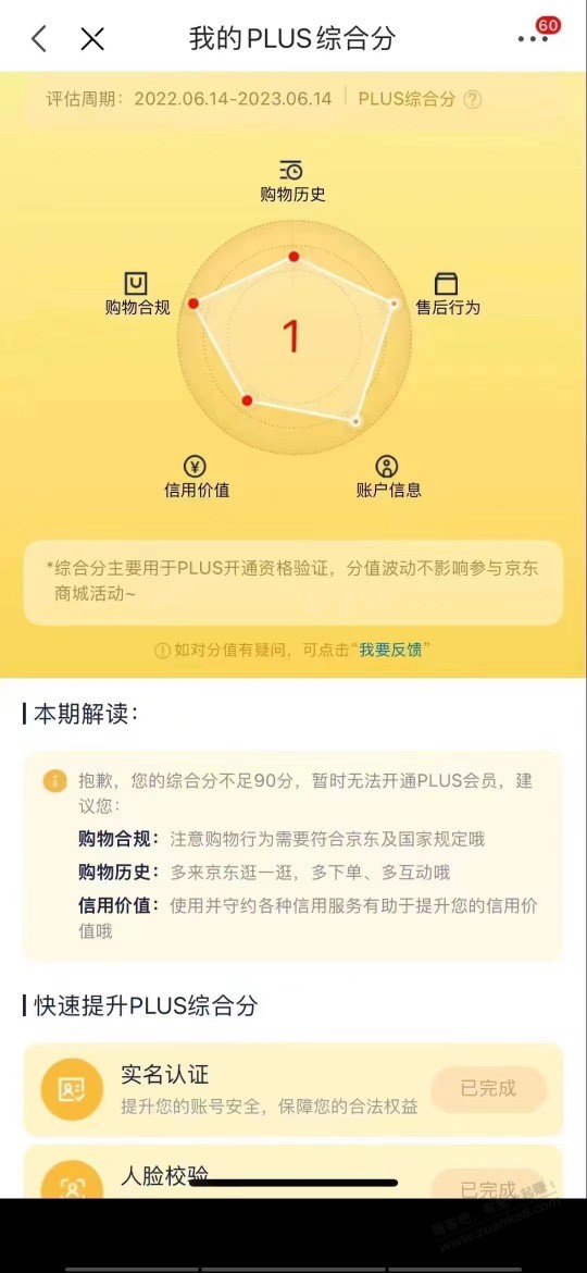 这号放半年能白过来吗？ - 线报迷