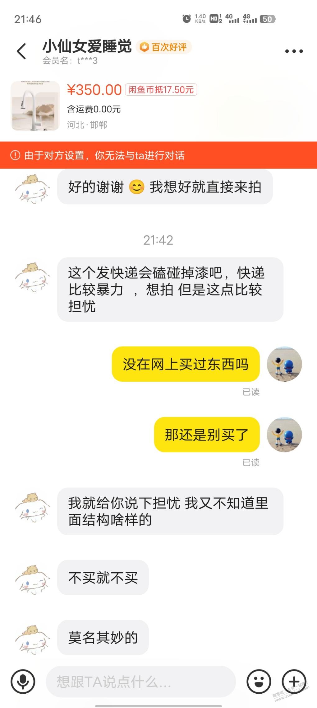 某鱼的大仙女，哈哈 - 线报迷