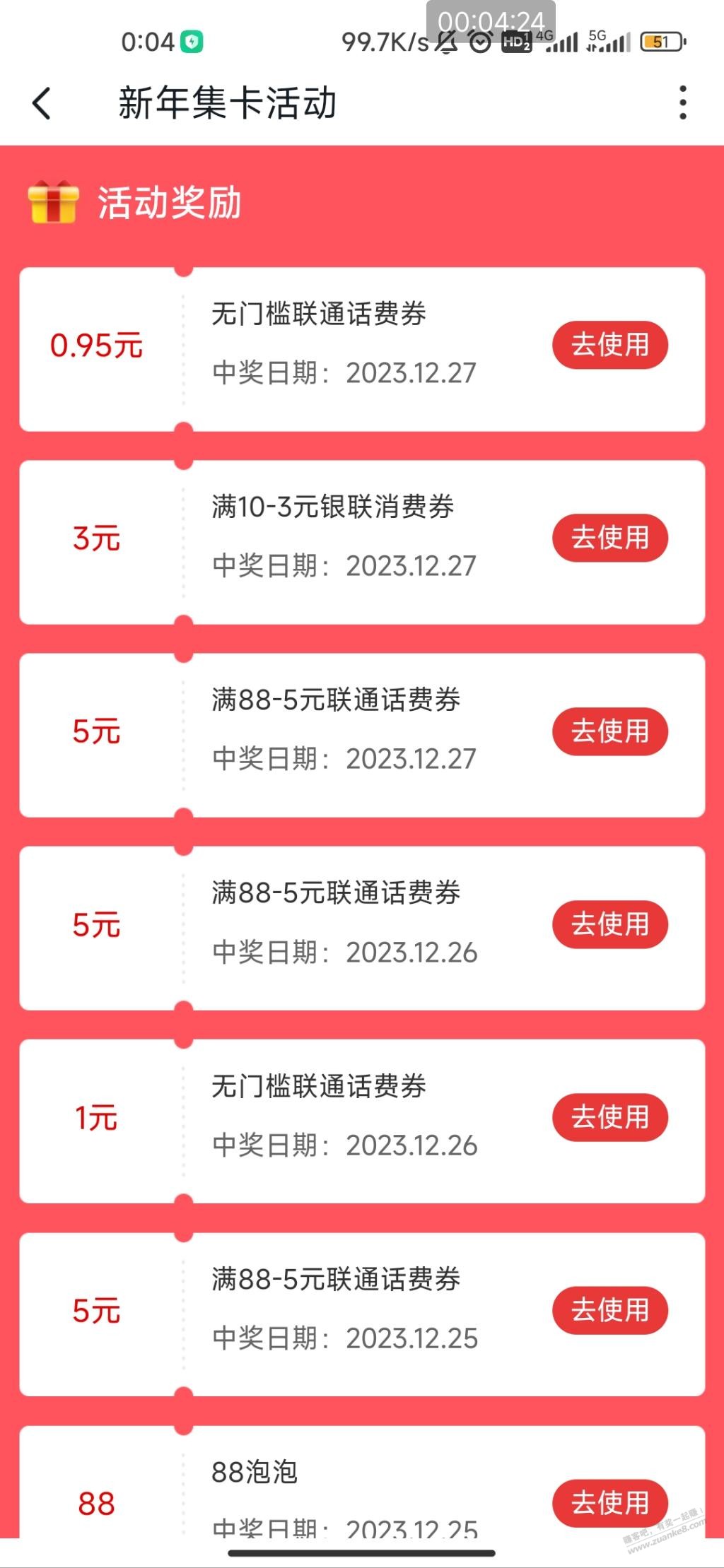 沃钱包银联券10-3-惠小助(52huixz.com)