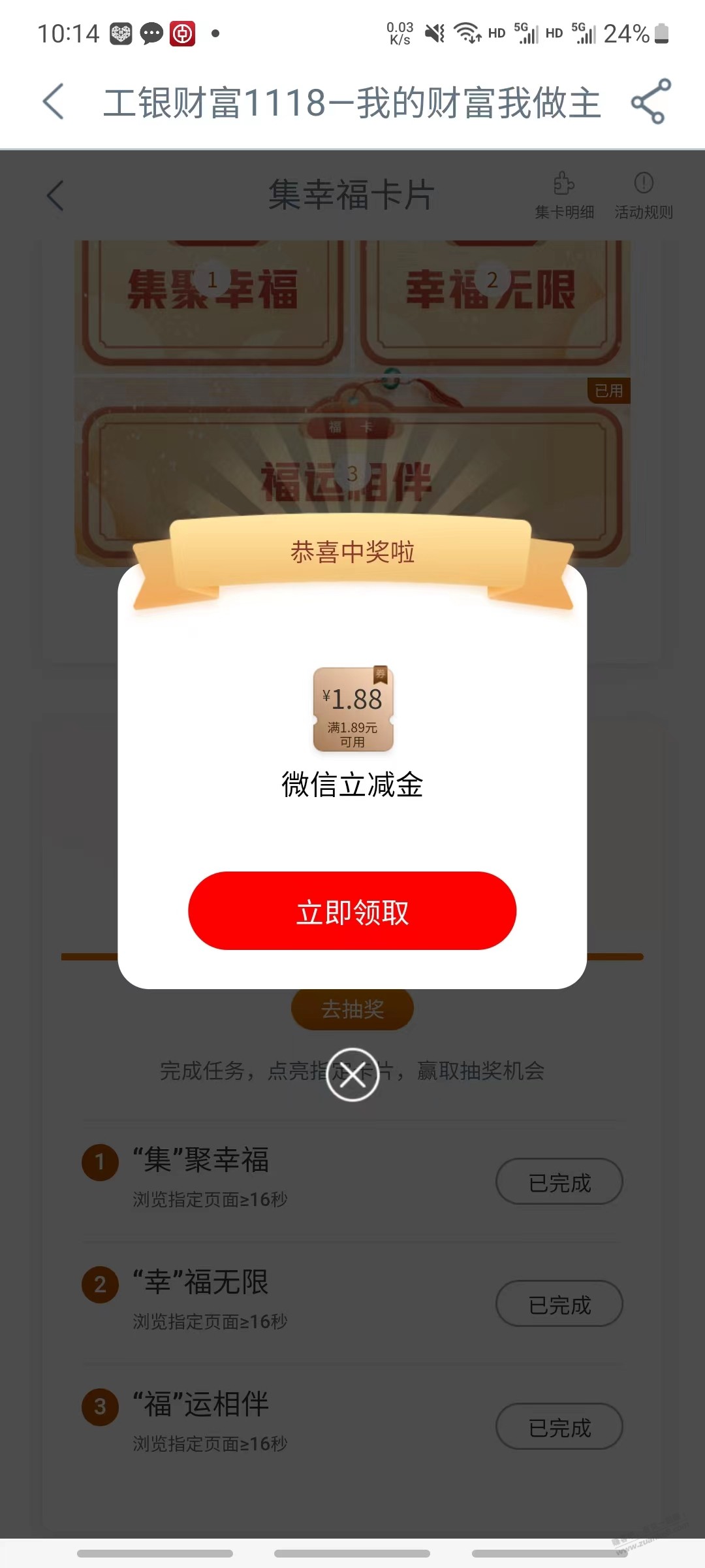 工行集卡和数字有点水，真相大图！ - 线报迷