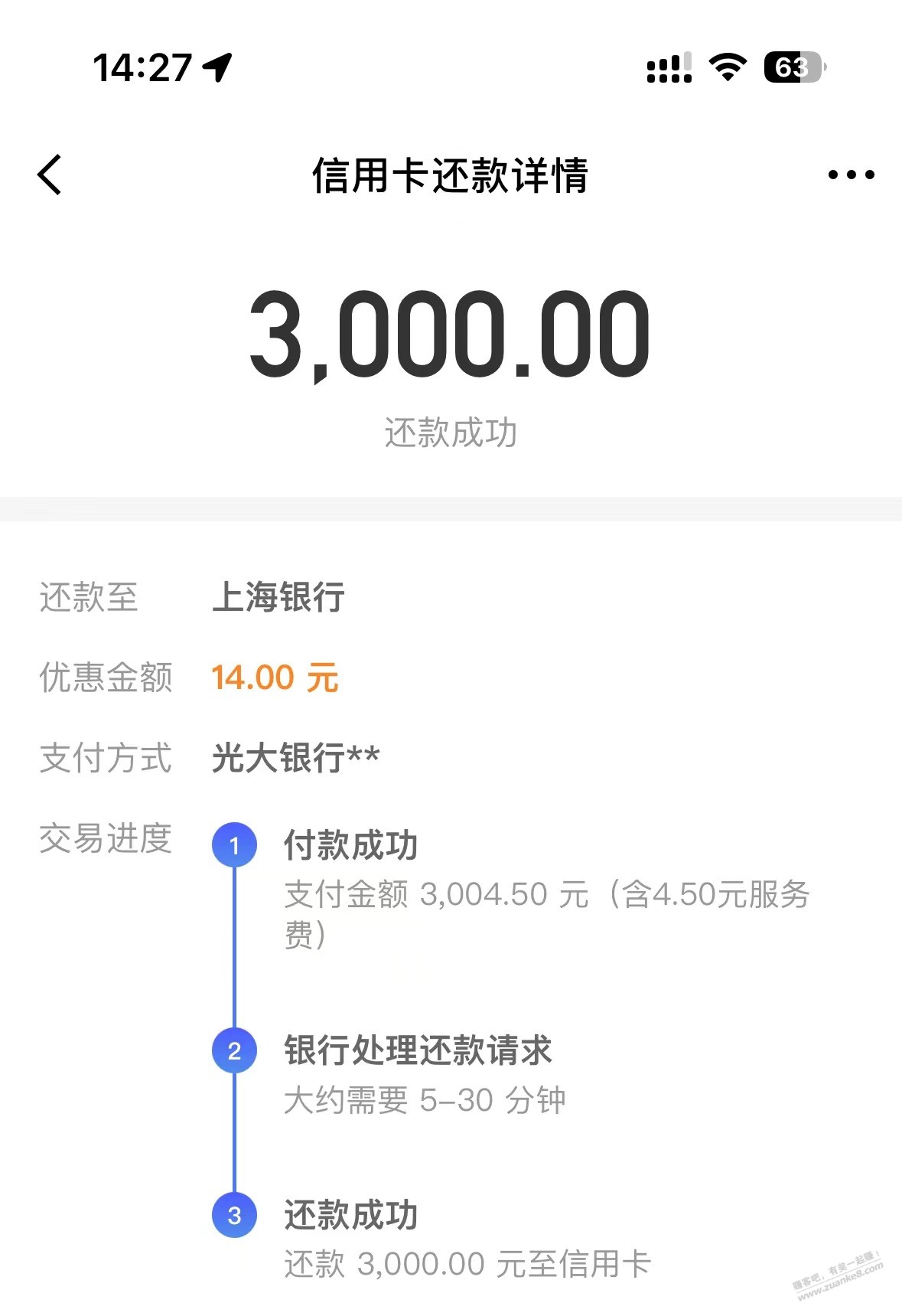 京东金融 光大卡还款3000 刚随机了14-惠小助(52huixz.com)