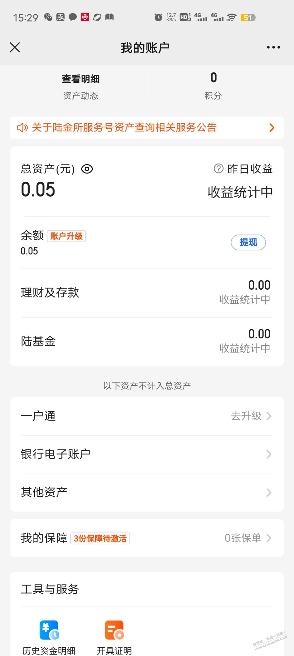 陆金所这操作真够恶心的，空欢喜一场 - 线报迷