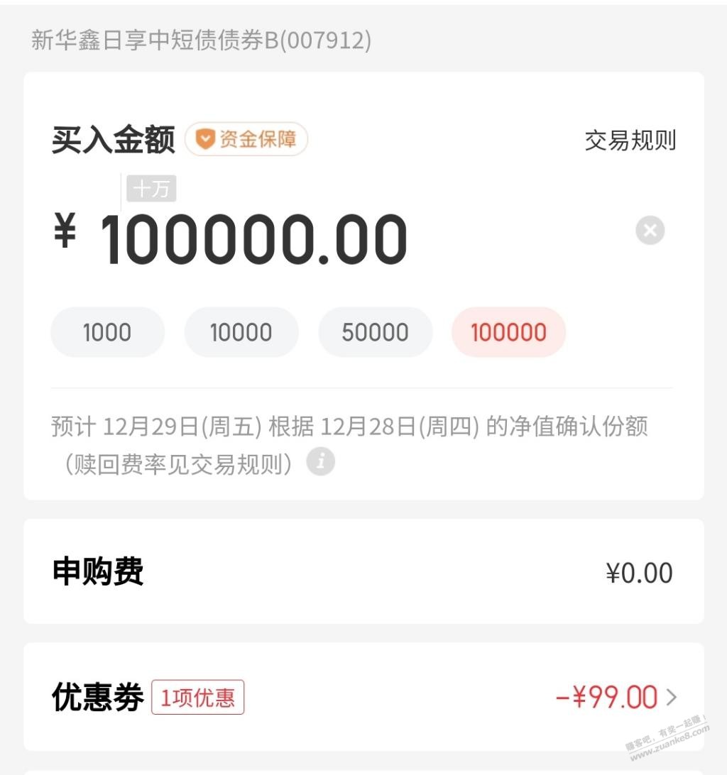 JD金融99元红包-惠小助(52huixz.com)