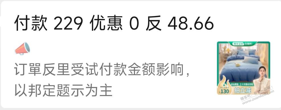 好价!38元四件套，44元七斤羊毛冬被 - 线报迷