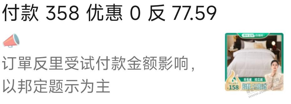 好价!38元四件套，44元七斤羊毛冬被 - 线报迷