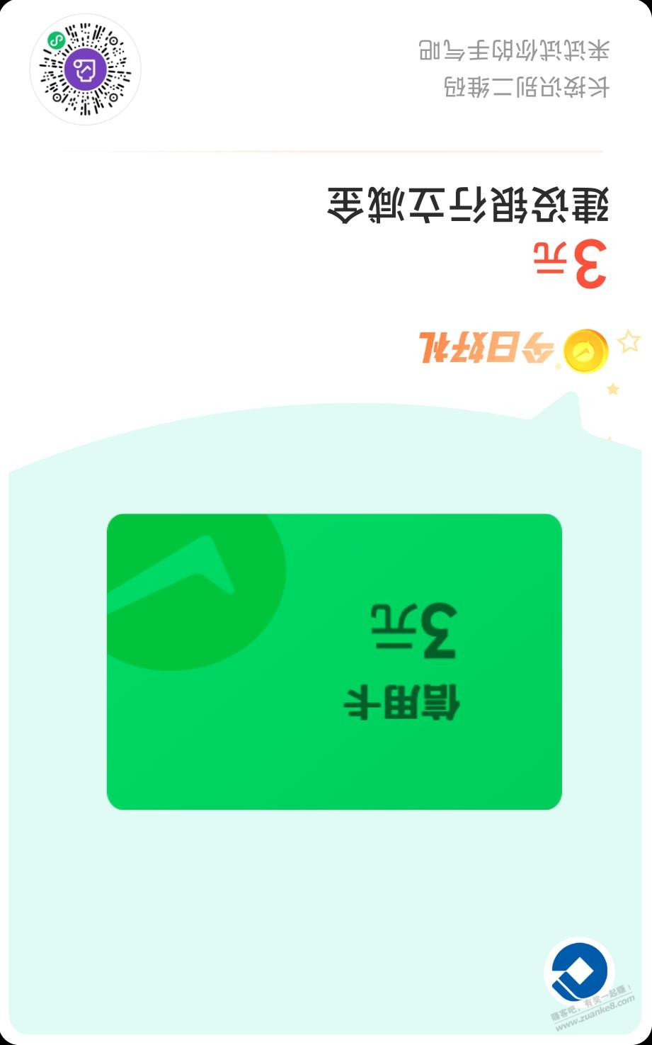 建行xing/用卡立减金3 - 线报迷