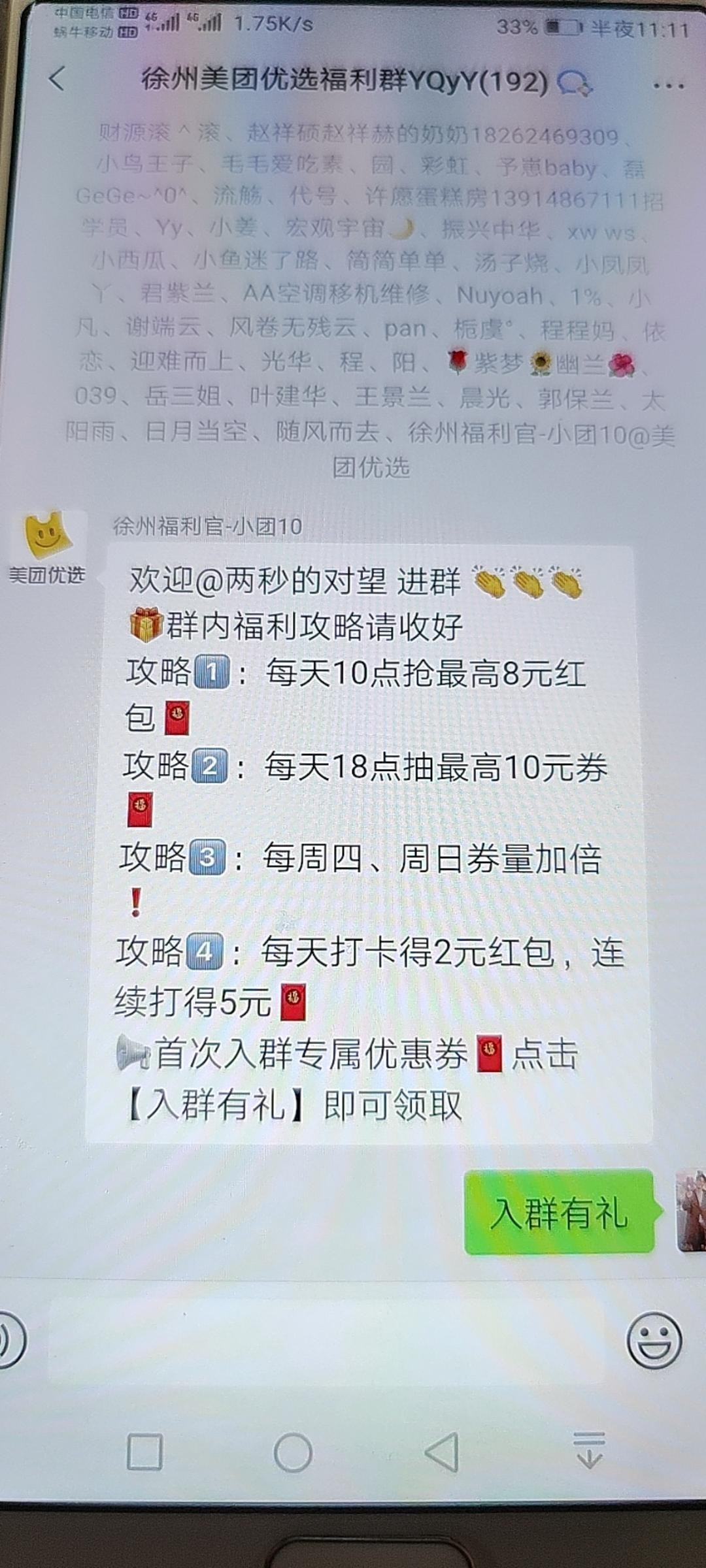 美团优选新用户进群之后说给10减6的券没有发-是不是被白嫖人头了-惠小助(52huixz.com)