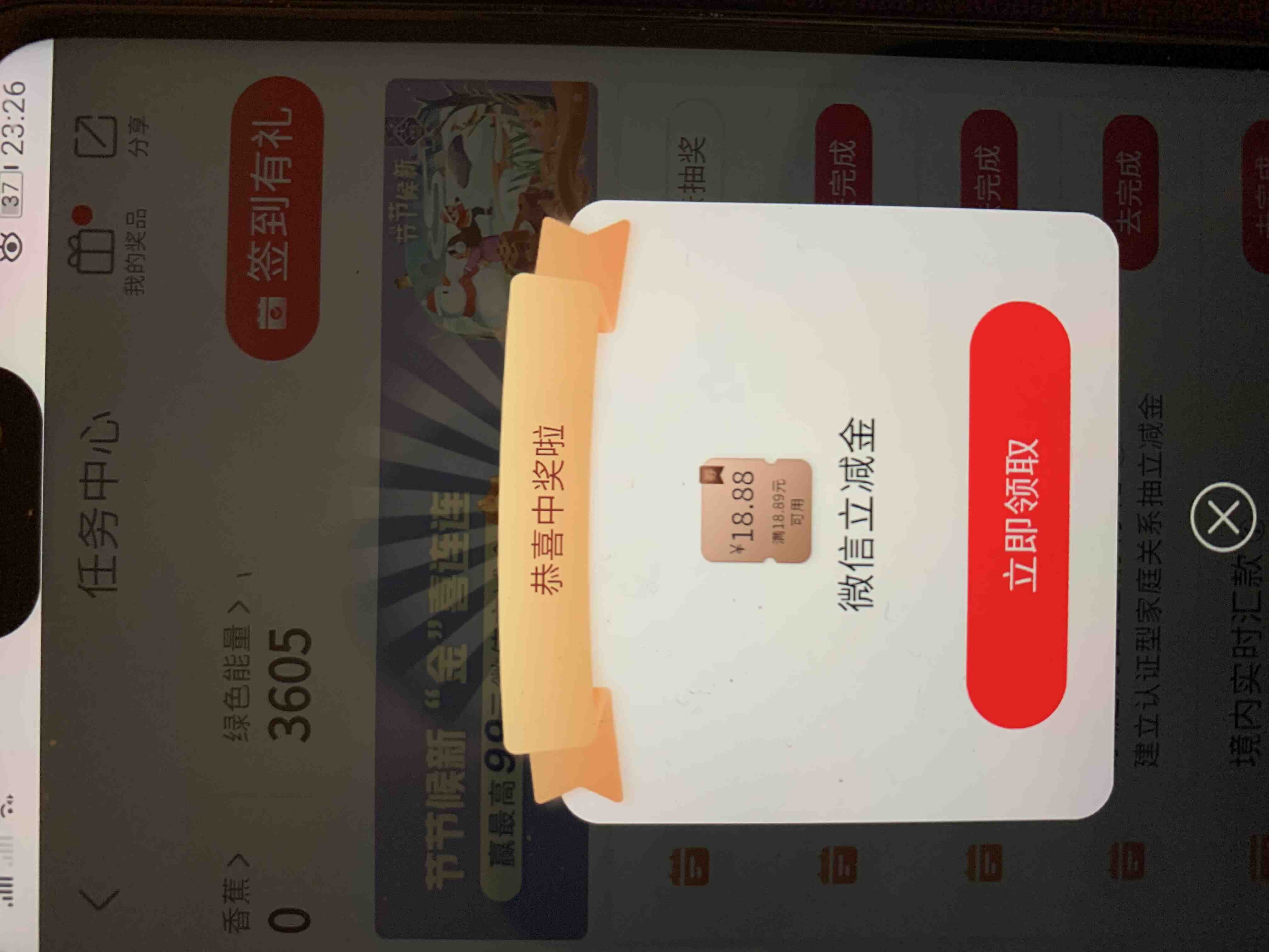 18.8元大毛-工行app体验2元购买基金（如图）-惠小助(52huixz.com)