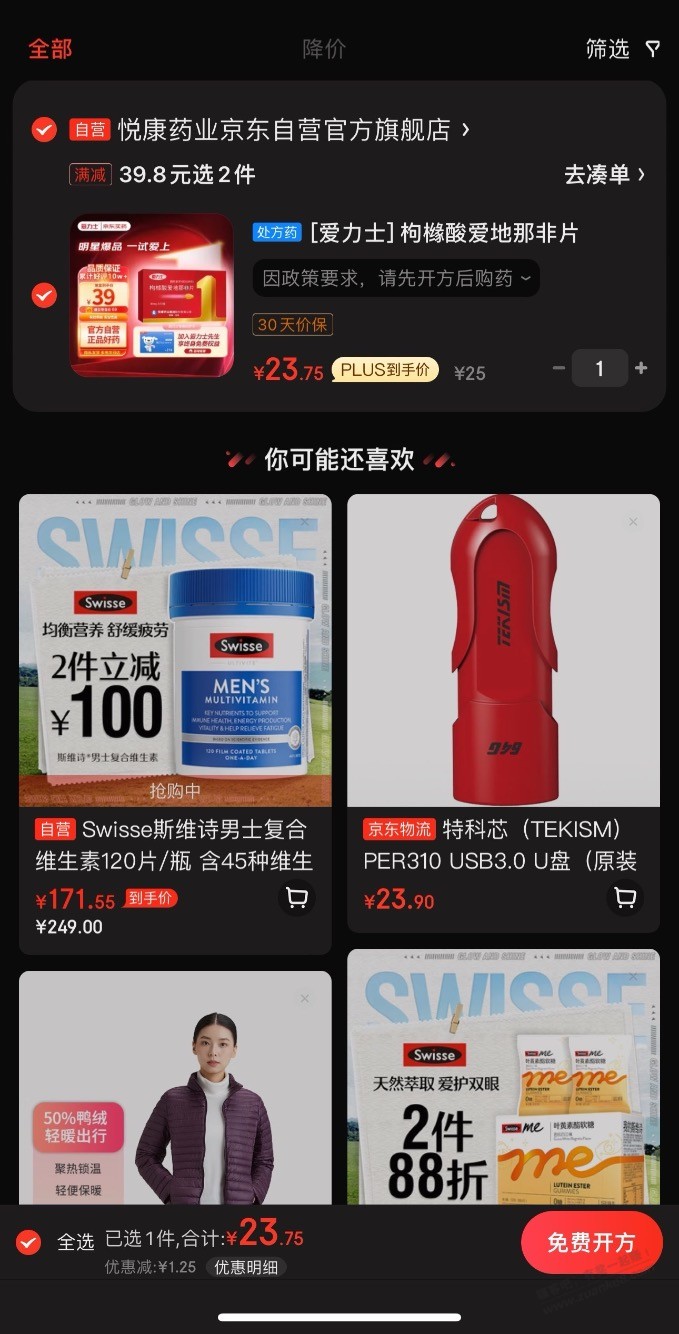 怎么最近都没看到有一元吧药买了？？？？ - 线报迷
