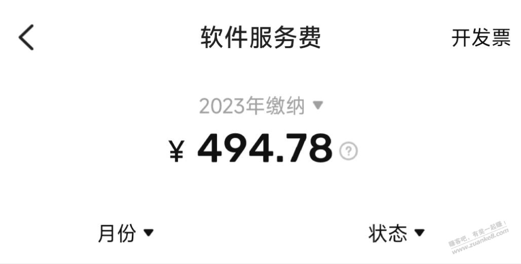 2023年被闲鱼撸了500 - 线报迷