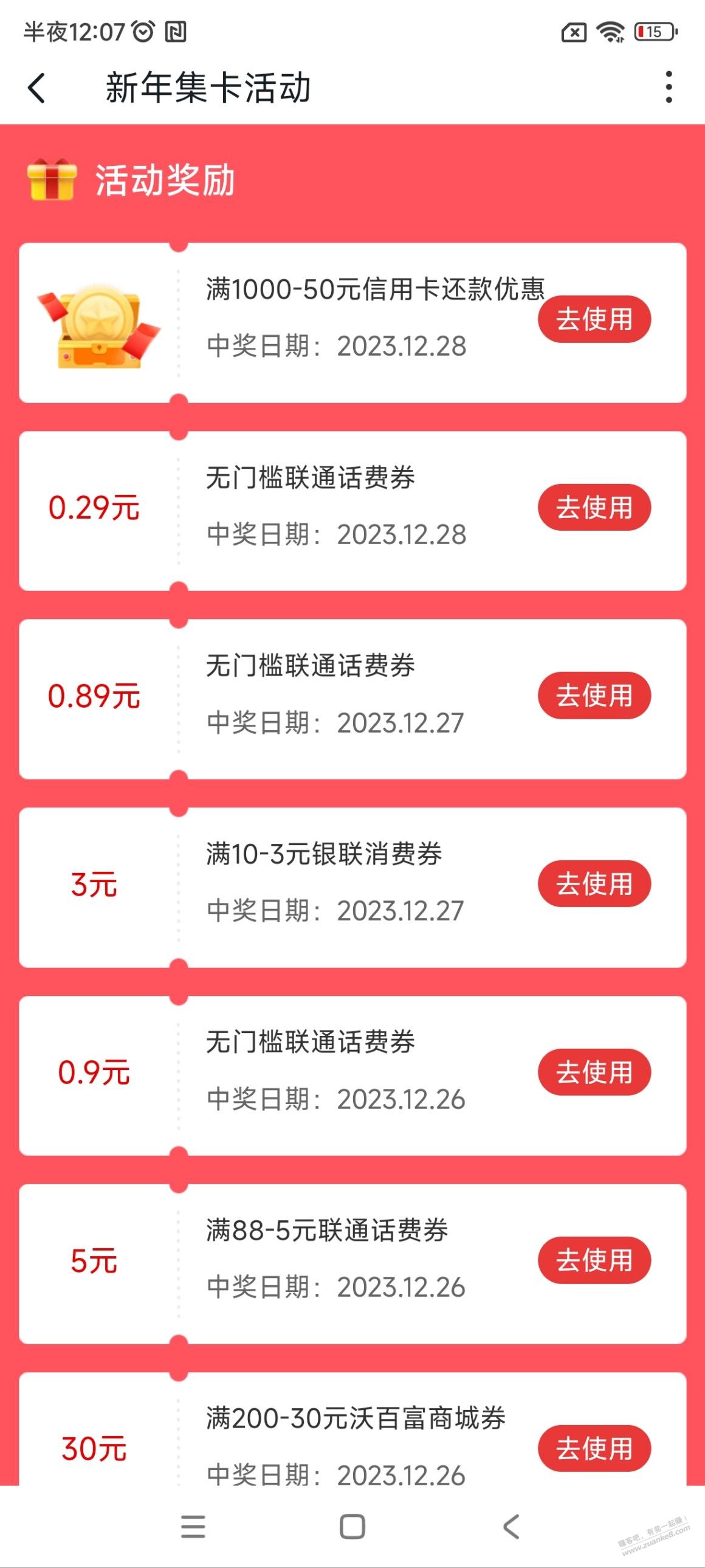 沃钱包1000减50昨天没中今天中了-惠小助(52huixz.com)