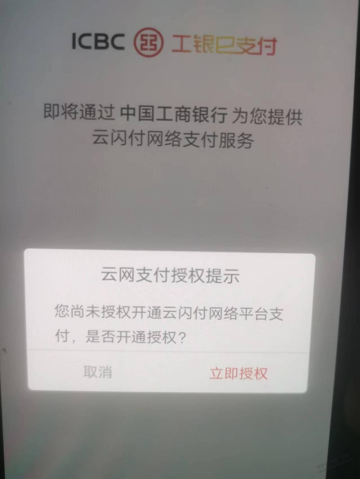 为什么网上国网18-8.8提示这个？ - 线报迷