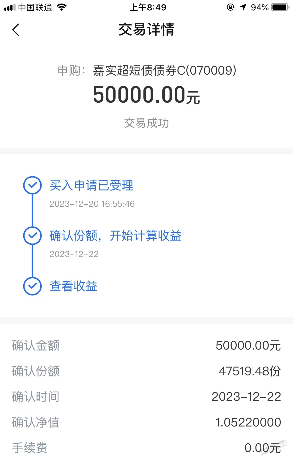 有果老铁们，这个基金今天能赎回了吗？ - 线报迷