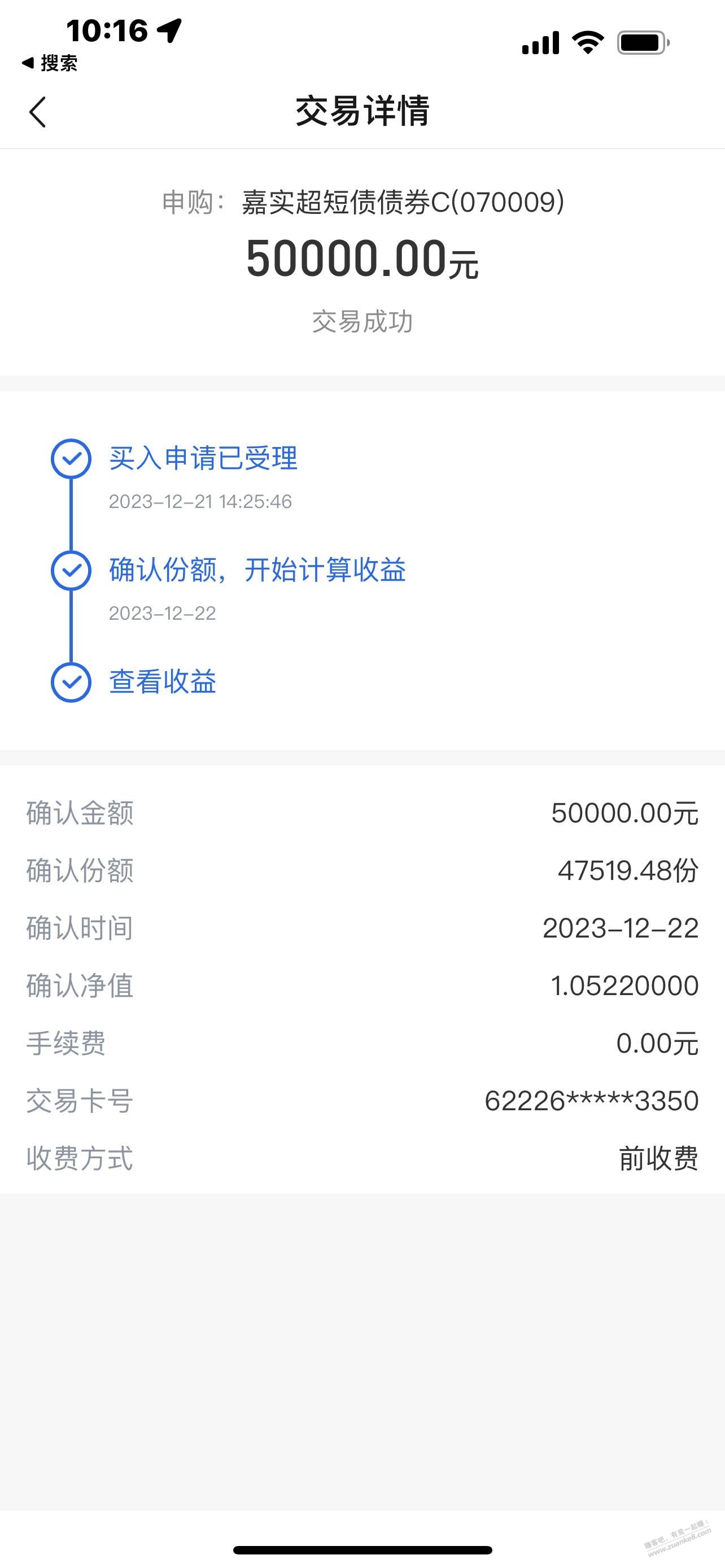 交行21号 3点前买的基金可以赎回了吗 - 线报迷